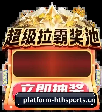 华体会体育 APP 界面